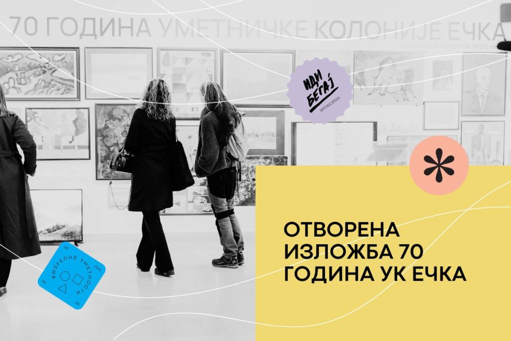 ИК ЕЦКА ОТВАРАЊЕ 2