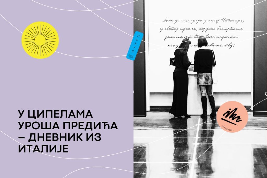 визуал предиц отваранје