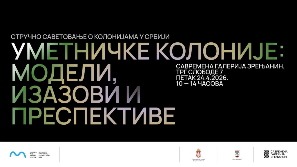 Savremena Izlozba Promo materijal E Pozivnica Strucno savetovanje