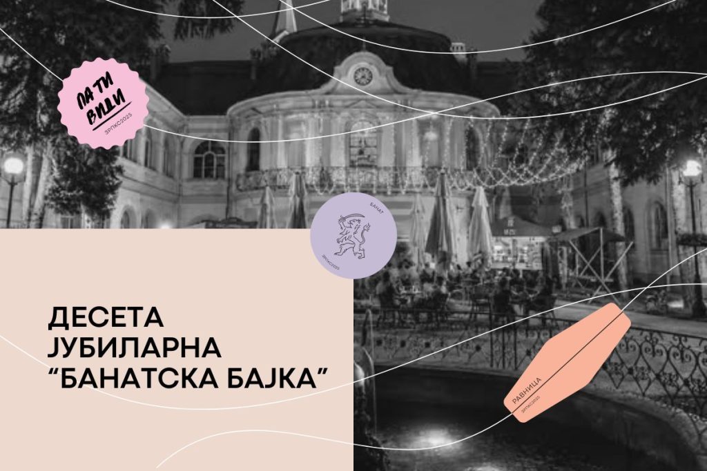 Banatska Bajka 2026 1