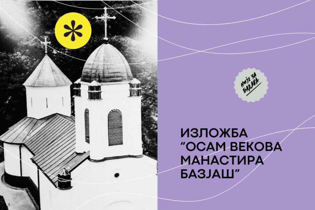 ИЗЛОЖБА МАНАСТИР БАЗЈАШ