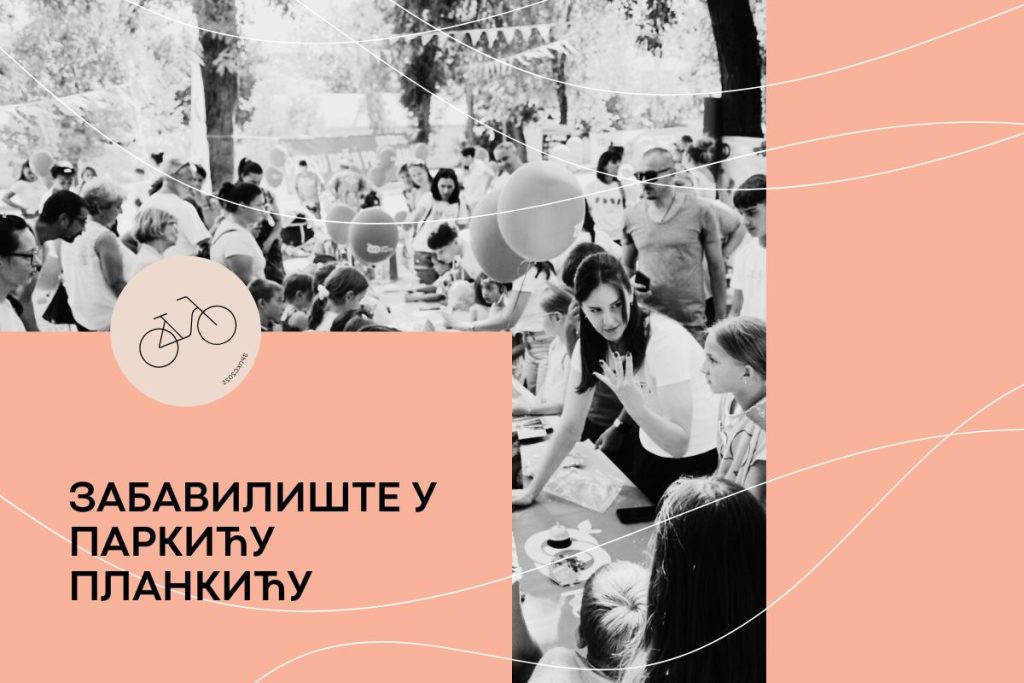 ЗАБАВИЛИШТЕ ВИЗУАЛ