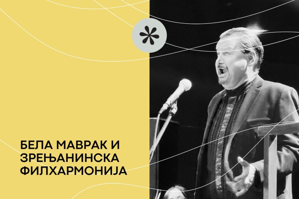 бела маврак