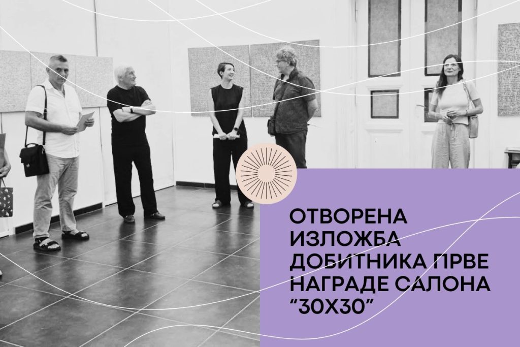 момир кнежевић изложба 1