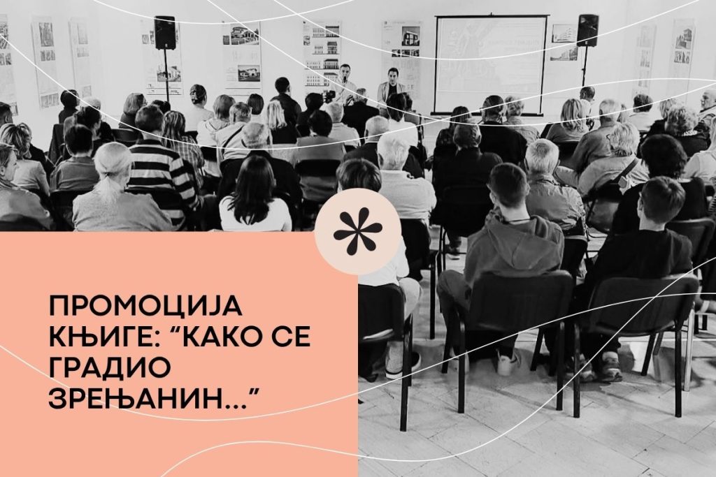 како се градио зрењанин